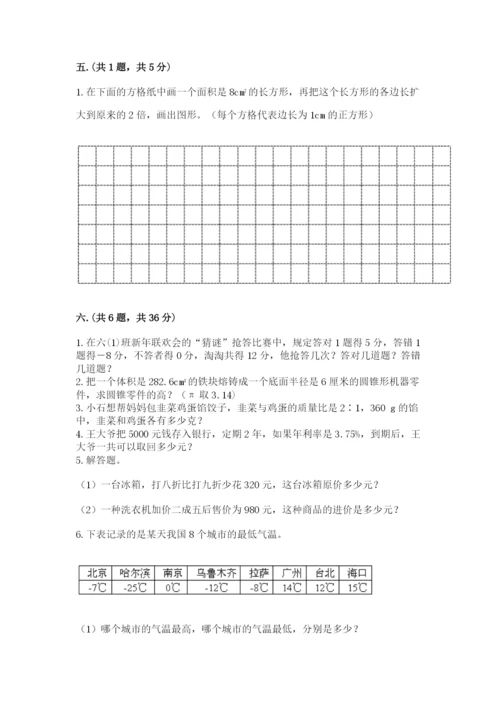 苏教版小升初数学模拟试卷【考试直接用】.docx