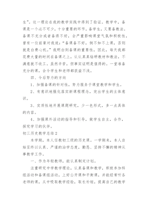 初三历史教学总结_3.docx