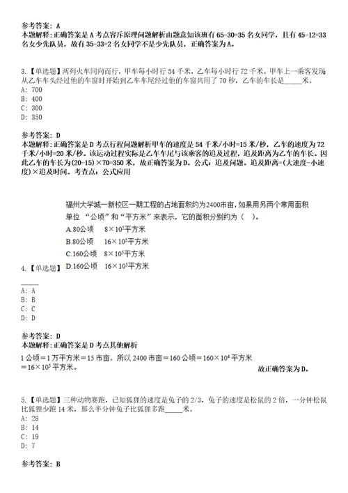 2022年07月秋季农业农村部南京农业机械化研究所公开招聘高层次人才12人模拟考试题V含答案详解版3套