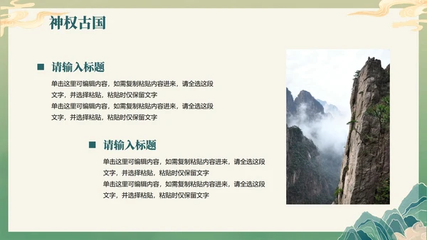 绿色插画中国风三星堆考古科普介绍PPT模板