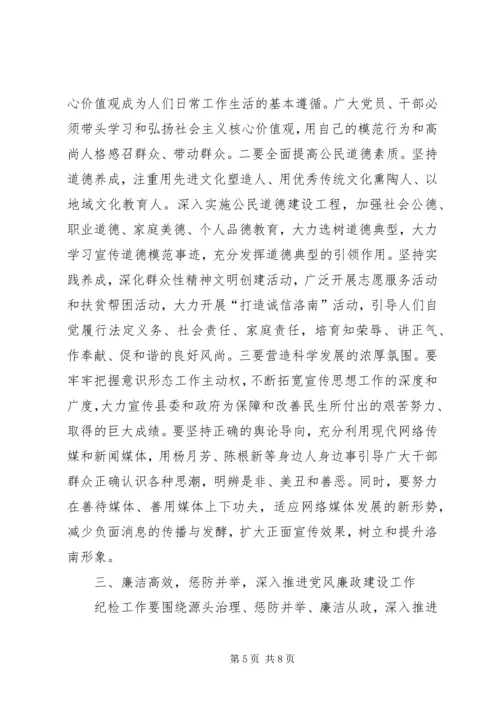 县委书记庆祝建党98周年表彰大会讲话稿.docx