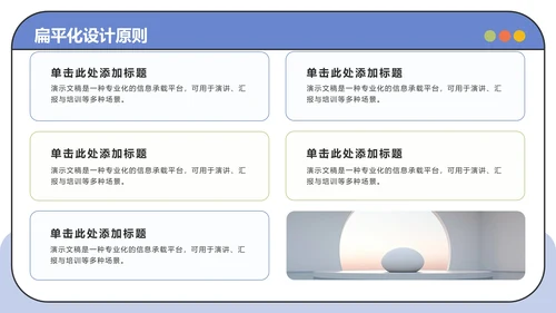 蓝色插画风教育培训PPT