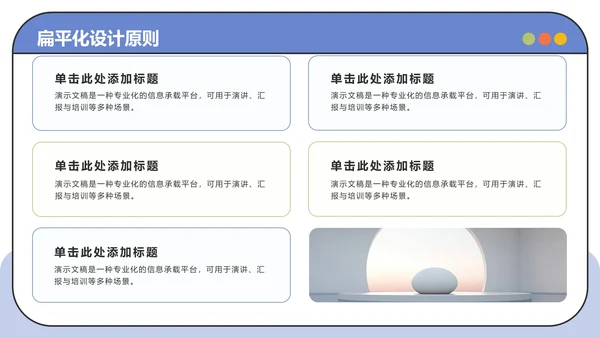 蓝色插画风教育培训PPT