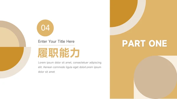 黄色创意图形个人述职报告PPT模板