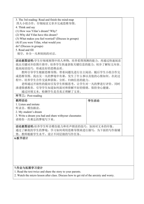 Unit 4 Then and now单元全六课时教案