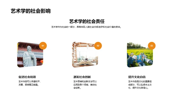 艺术学的演变与前瞻