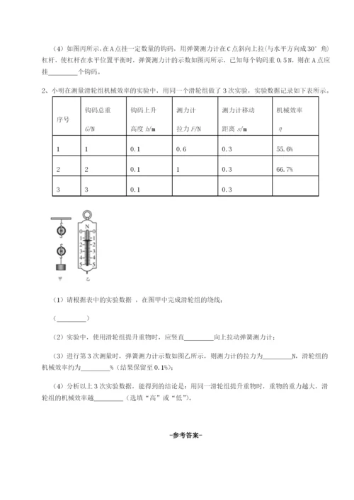 小卷练透河北师大附中物理八年级下册期末考试重点解析A卷（详解版）.docx