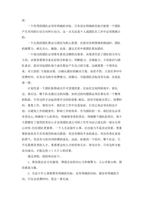 军训拓展游戏活动总结范本十篇.docx