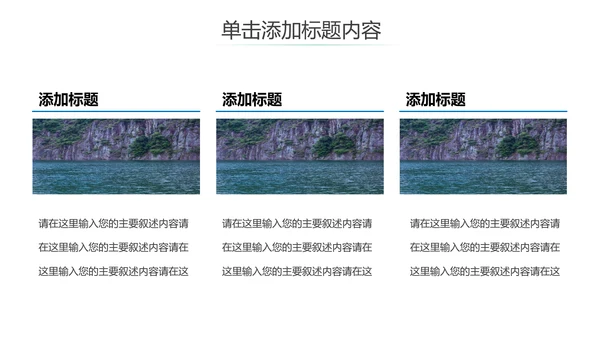 唯美仙境广西桂林山水旅游画册PPT模板