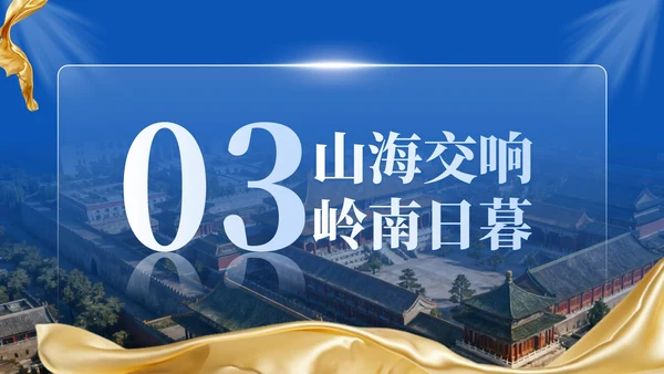 深蓝色商务风国庆旅游宣传推荐PPT模板