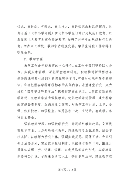 酂城三小爱国主义教育活动方案.docx