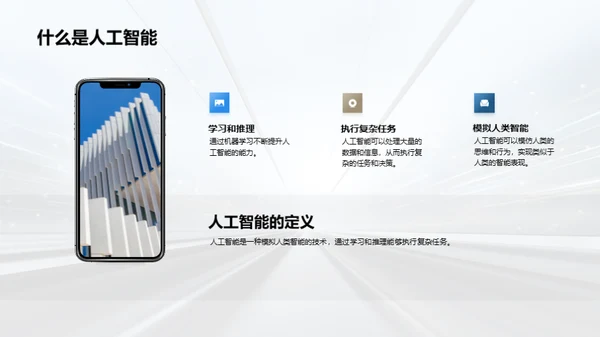 简约风IT互联网教学课件PPT模板
