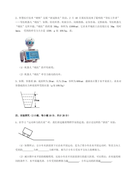 专题对点练习河南周口淮阳第一高级中学物理八年级下册期末考试定向训练试题（含答案解析版）.docx