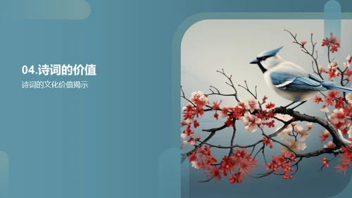 赏析古诗词