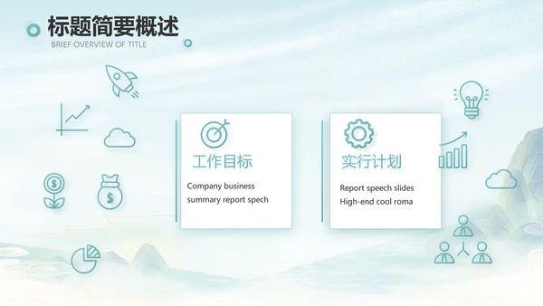 蓝色中国风春天春旅游电子相册PPT