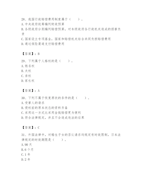 土地登记代理人之土地登记相关法律知识题库（真题汇编）.docx