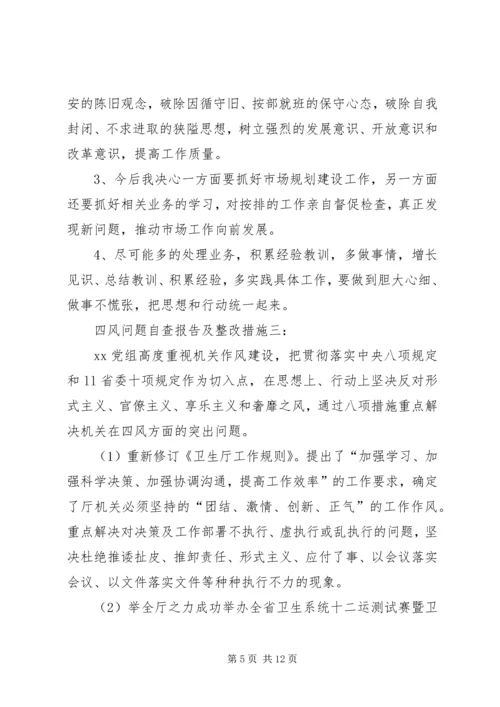 对党的群众路线教育实践活动的认识 (4).docx