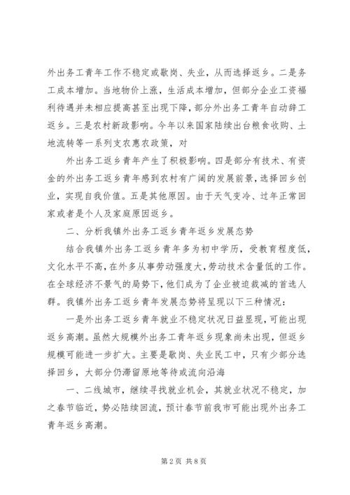 残疾人社会工作调研报告调研报告与问卷调查.docx