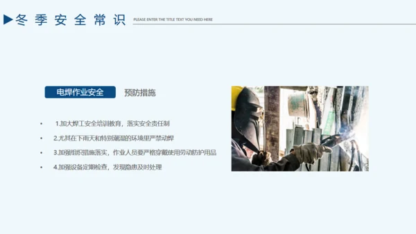 企业施工安全责任教育通用PPT课件