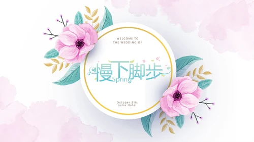 手绘粉色唯美小清新旅行电子相册PPT动态模板