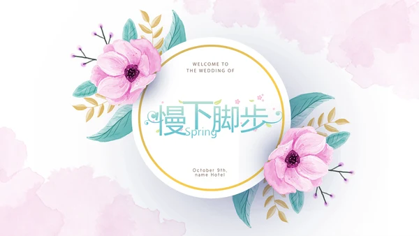 手绘粉色唯美小清新旅行电子相册PPT动态模板