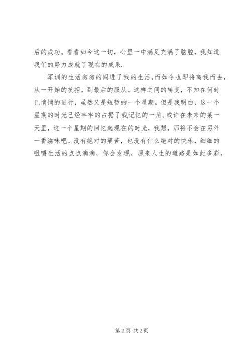 看今晚800心得体会 (4).docx