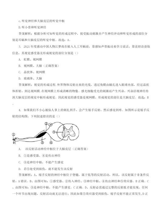 七年级下册生物总复习题及答案.docx