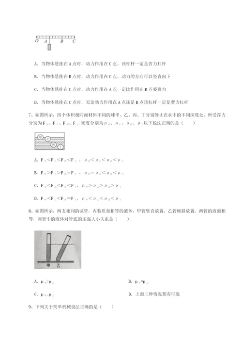 基础强化四川遂宁市第二中学物理八年级下册期末考试专项练习试题（含解析）.docx