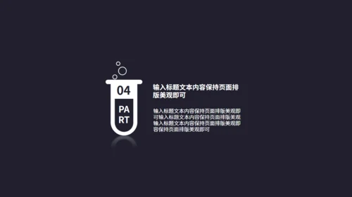 化学科研实验教学通用PPT模板