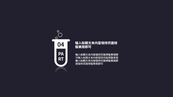 化学科研实验教学通用PPT模板