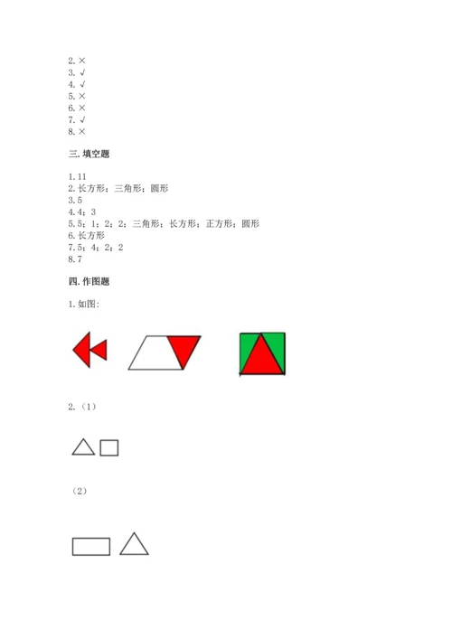 西师大版一年级下册数学第三单元 认识图形 测试卷下载.docx