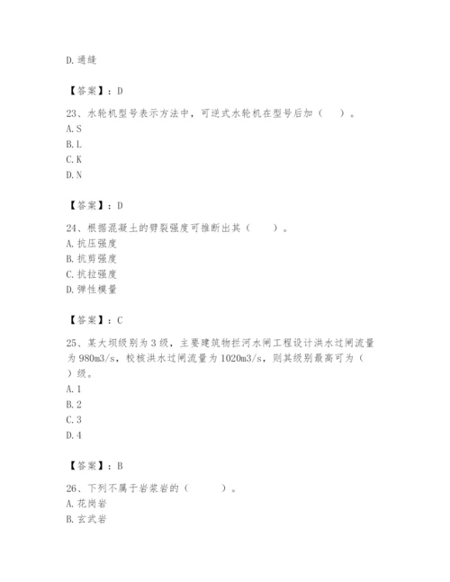 2024年一级造价师之建设工程技术与计量（水利）题库【综合题】.docx