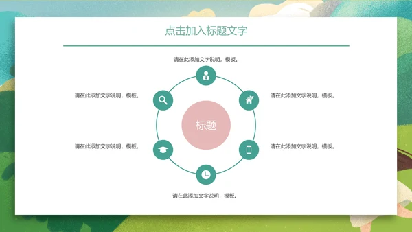 小船出游泛舟湖上春游春天通用PPT模板
