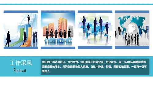 物业公司介绍宣传公司简介PPT模板