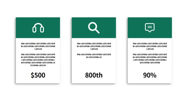 季度总结绿色简约风适用通用PPT模板