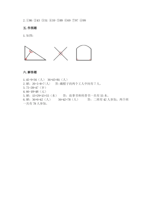 人教版二年级上册数学期中测试卷精品【考点梳理】.docx