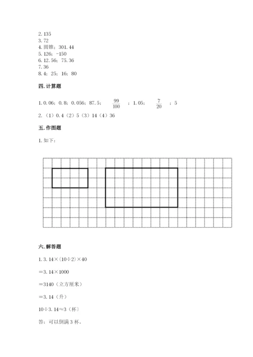 六年级下册数学期末测试卷含答案【考试直接用】.docx