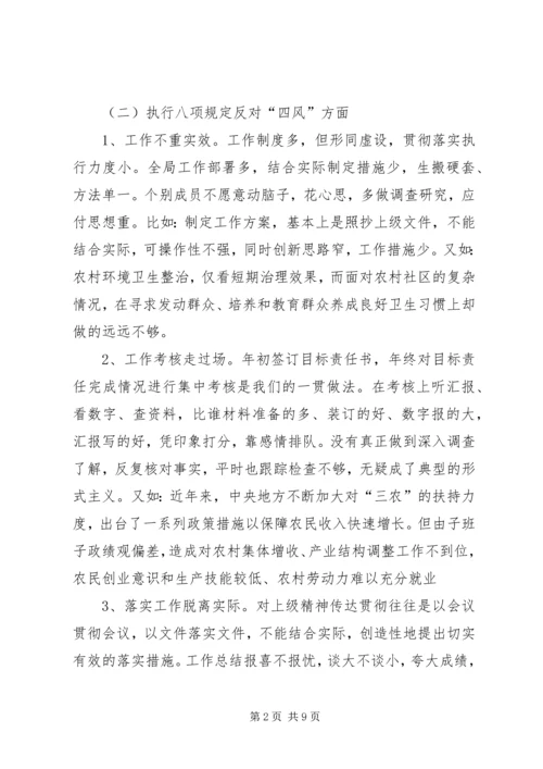 学习讨论落实活动反思剖析报告 (2).docx