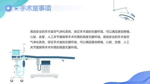 蓝色大气医疗医学工作汇报动态PPT模板