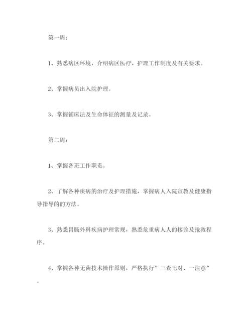 精编之产科护士个人工作计划范文2).docx