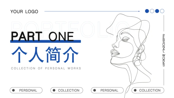 蓝色扁平风个人作品集PPT模板