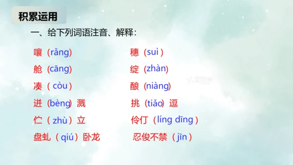 第18课 紫藤萝瀑布 课件(共27张PPT)