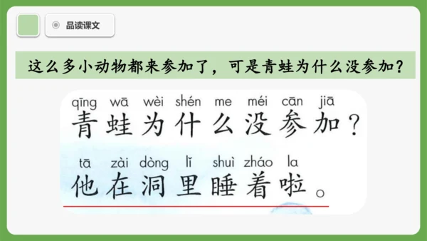 3《雪地里的小画家》课件