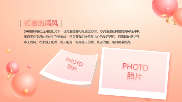 18岁生日快乐生日派对纪念册相册动态PPT