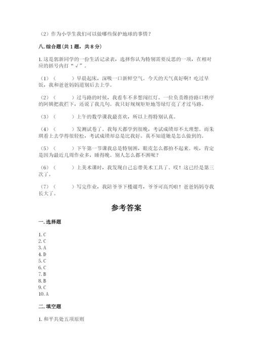 部编版六年级下册道德与法治期末测试卷（完整版）word版.docx
