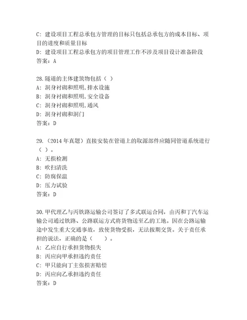 最全二级建筑师资格考试优选题库精品（典型题）