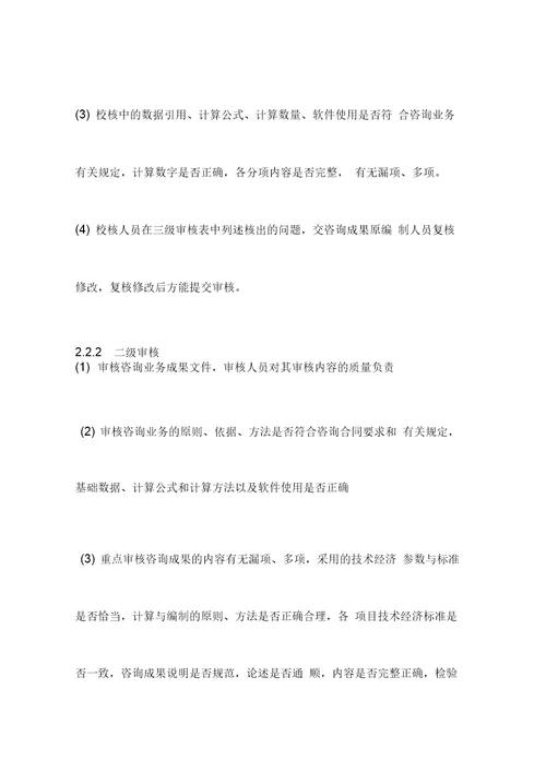 内部控制管理服务方案