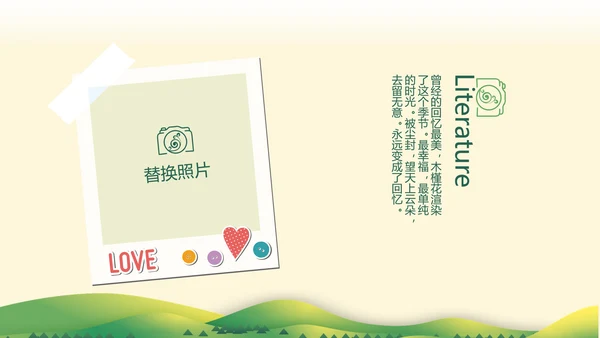 春季旅行电子相册动态PPT