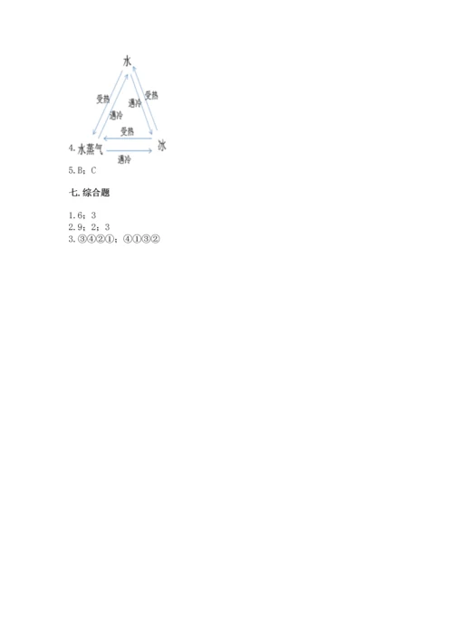 教科版科学一年级上册期末测试卷附答案【实用】.docx