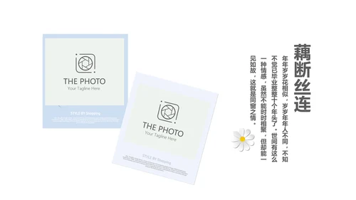 文艺小清新致青春毕业纪念册动态PPT模板